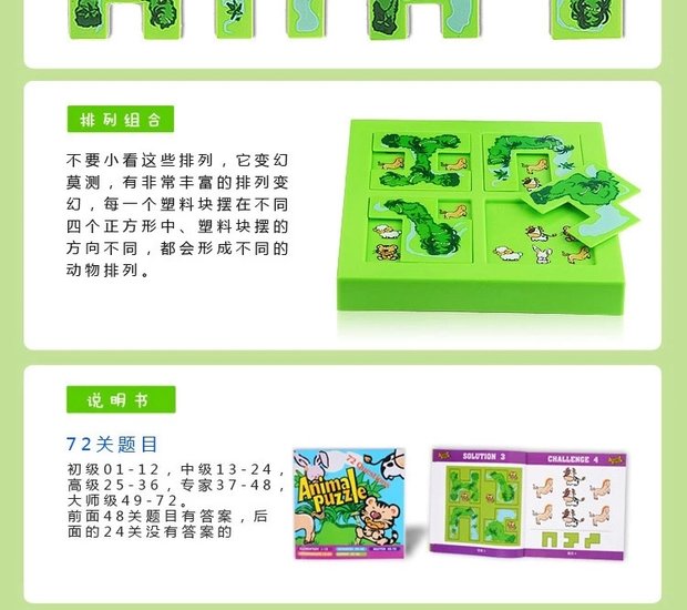 Mê cung động vật Nibobo chính hãng 72 Off Animal Puzzle Forest Hidecat Hide and Seek Game Đồ chơi - Đồ chơi IQ mô hình đồ chơi