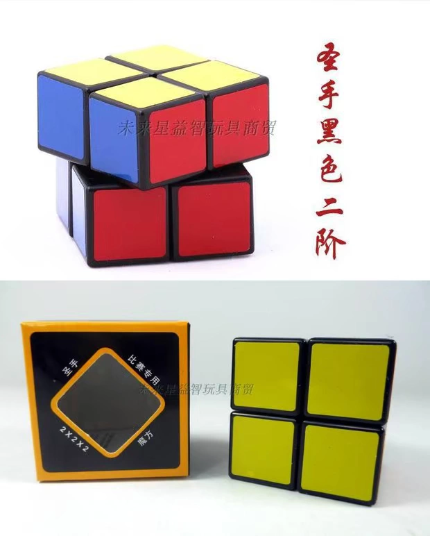 Trò chơi xác thực thứ hai của Rubik thứ hai khối Rubik dành riêng để gửi hướng dẫn cho trẻ em đồ chơi trí thông minh câu đố 2 khối lập phương công chúa búp bê