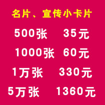 500 hardcover business cards (box) Nanjing business card design and printing) Expedited same-day delivery) Flyer printing