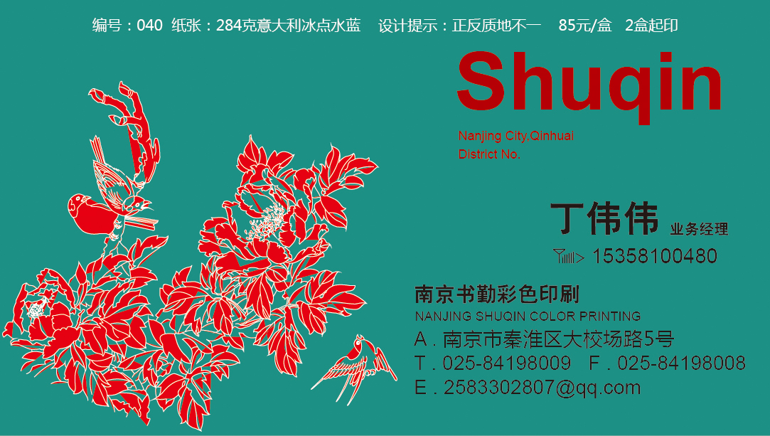 Nanjing high-end business card customization) business card design and printing) business card urgent pick-up on the same day) Italian water blue