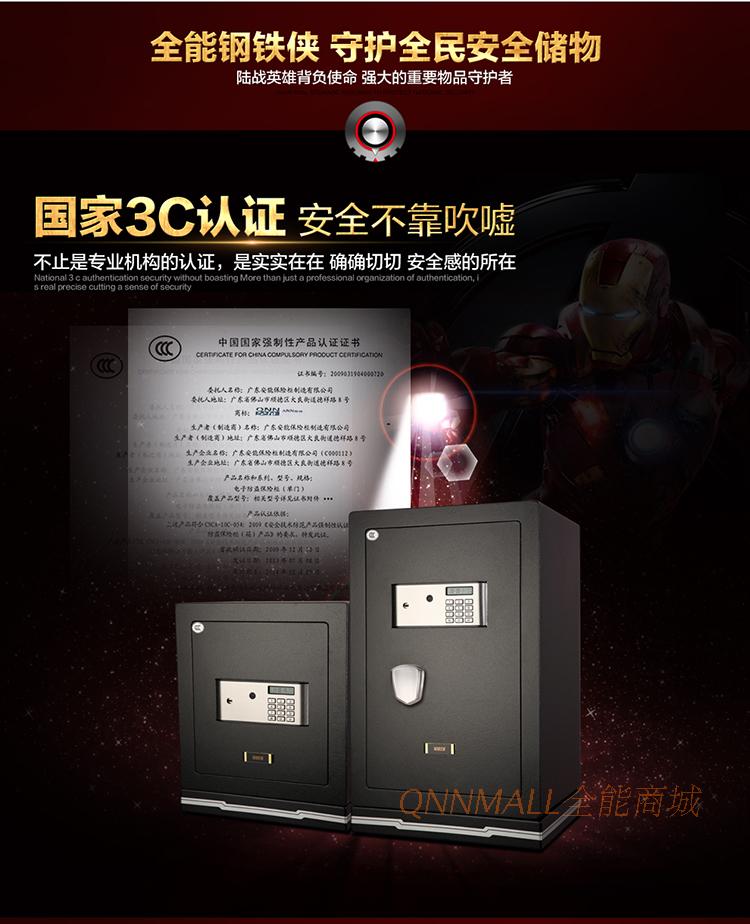 Người đàn ông sắt an toàn toàn diện GTX-6845 màu đen mật khẩu điện tử chống trộm an toàn chứng nhận 3C