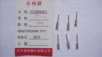 IT1-3 1000 pack pin terminal cold pressing terminal terminal pin pin