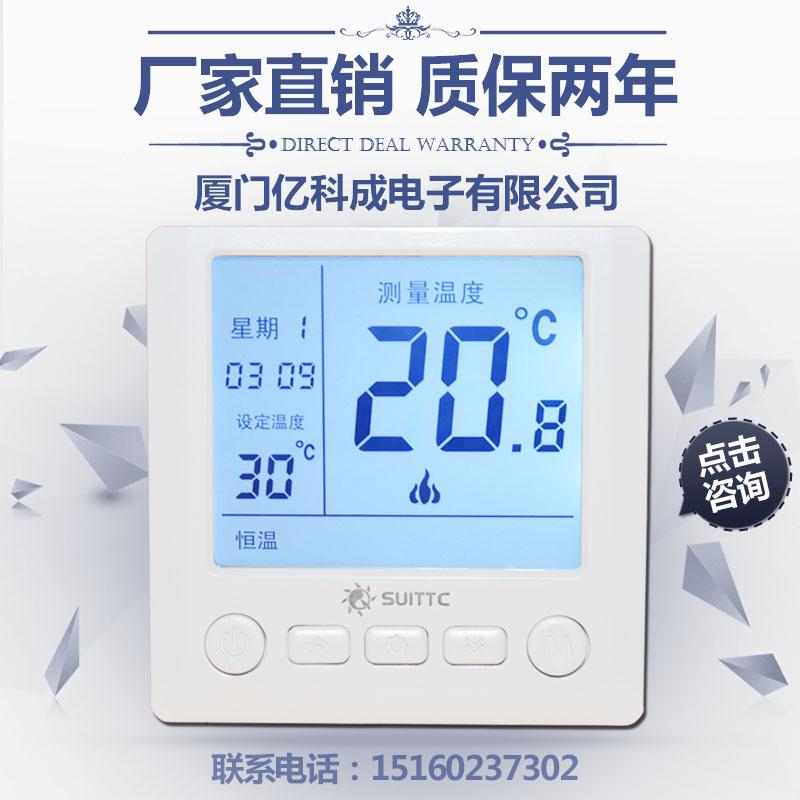 Wall hanging furnace temperature controller cable wireless WIFI mobile phone APP remote operation energy saving switch small squirrel universal