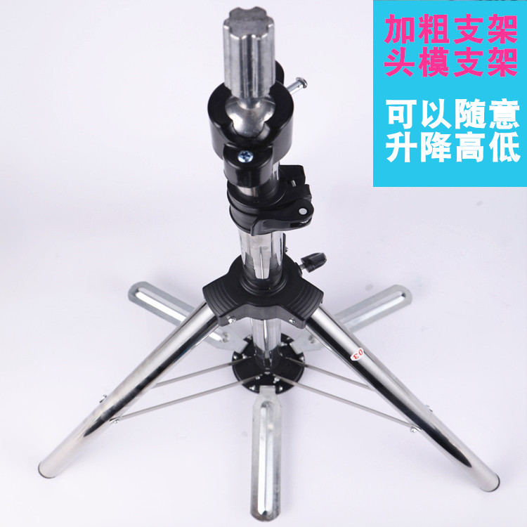 Leyuan head model bracket hairdressing tripod dummy head wig fake head model real hair model head floor stand large bracket