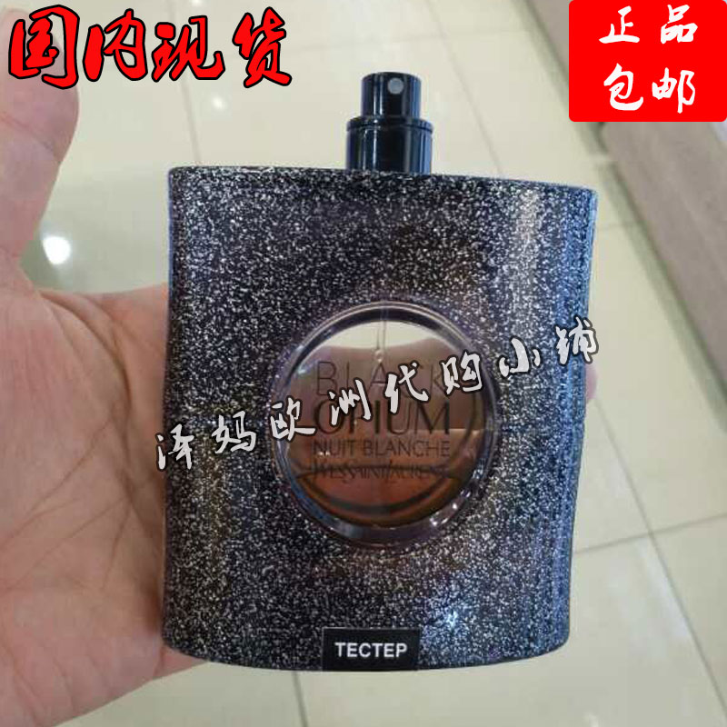 圣罗兰YSL 黑鸦片摇滚女士香水EDP浓香新款白夜版淡香 30ml 50ml