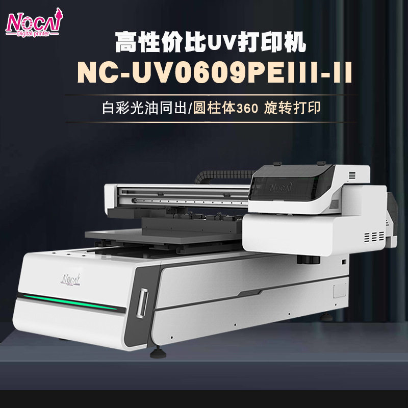 诺彩6090UV平板打印机圆柱体平面一体机白彩光油同出-淘宝Taobao | 天猫