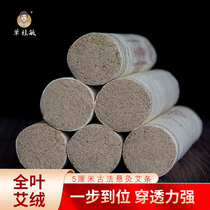 Shan Guimin Thunder fire moxibustion pure Yang big moxa stick hand thick moxa stick hanging moxibustion 5cm Chen Ai bar household pure Ai bar