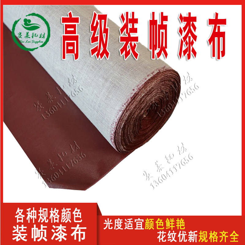 Nitrocellulose Lacquer Cloth Archive Information Box Accounting Bookkeeping Cover Burn Gold Packaging Framed Lacquered Paper Red Blue Black Green