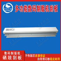 Hanguang plate making machine accessories scraper 3516 3616 Konica Minolta 9518 6318 6319 6320 Drum carrier 3818