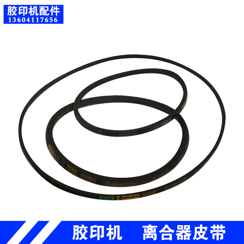 Weifang Small Offset Printing Machine B762 Spanking Machine B800 Clutch Belt Z1350 Printing Press Triangle with A737