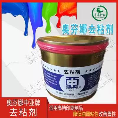 Central Asia Offena Printing Ink Dexing Adhesive Ink Additive Withdrawal 2kg Can Printing Supplies