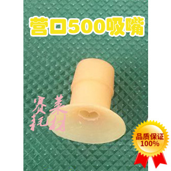 Sanxin YK500 suction nozzle Liangming machine Yingkou offset printing machine suction nozzle Ryobi die-cutting machine suction sheet silicone suction sheet