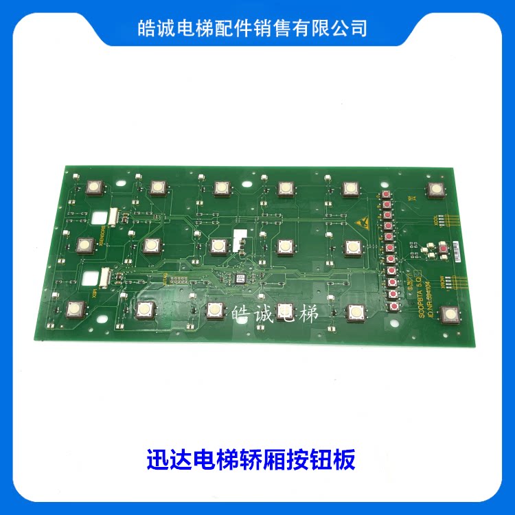电梯按钮板都卷成这样了?这波原装现货我直接跪了!_PCB电路板_淘宝数码网
