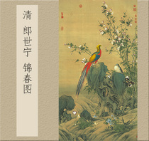 Qing Lang Shining Jinchun picture is derived from the original high-definition copy of Chinese famous paintings famous posts ten-level flowers and birds