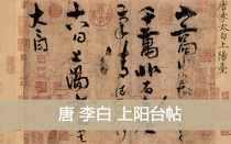 Li Bai on the balcony post Chinese famous paintings of the past dynasties HD copy copy 32x103cm