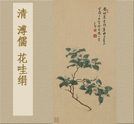 The copy of the Qing Pu's flower wow originated from true handwriting The ancient name of the ancient Chinese painting was copied 54x105cm