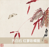 Qi Baishi Red Polygonum Color Butterfly Picture HD Xuan Paper Painting Heart Landscape Painting Decoration Painting Microspray Copy Painting 30x30cm