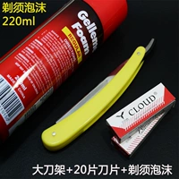 Большое лезвие из пены, 20 штук