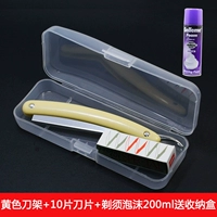 Желтое лезвие, коробка из пены, 10 штук