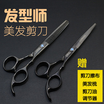 The Artisan Climber Home Professional Beauty Hair Scissors Haircut Sheared Flat Cut Liu Hai Shea Tooth Cut and cut and cut the thin cut