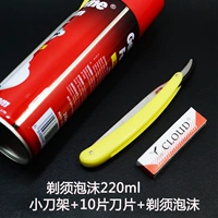 Маленькое лезвие, пена для бритья, 10 штук