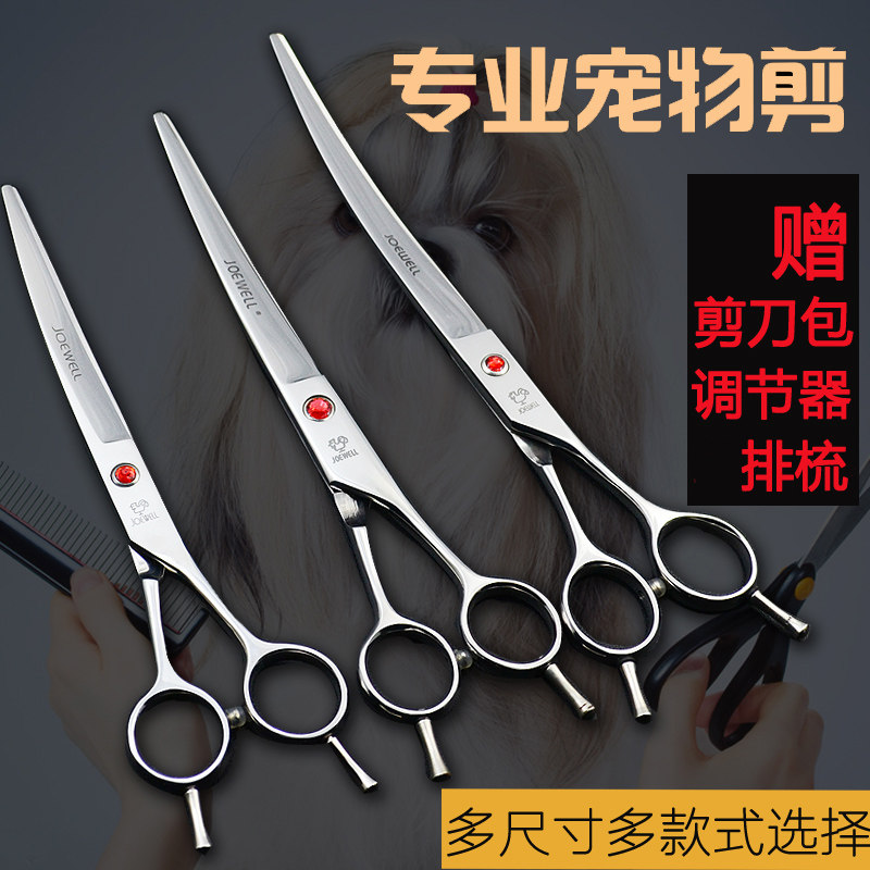 Chicken Brands Pet Beauty Scissors Suit Dogs Scissors Repairs Hair Cut Pets Beauty Tools Teddy Hair Cut
