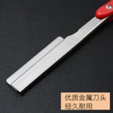 Убийца бровей Старая ручная бритва сцвет