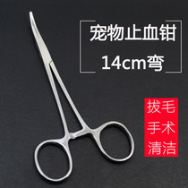Premium Stainless Steel Tourniquet Tweezers Pet Plucking Pliers Dog Plucking Fur Pliers Cleaning Up Good Helpers