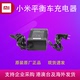 xe thăng bằng ander basic Millet ninbot 9th 9th cân bằng xe phụ kiện chính hãng sạc phụ kiện chính xác bánh xe vỏ bánh xe - Smart Scooter xe chòi chân moony