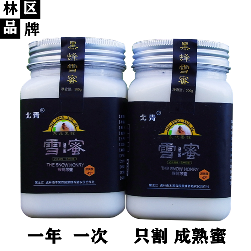 No added deep mountain pure natural Northeast black bee mature linden tree snow honey farm self-produced mature wild soil honey