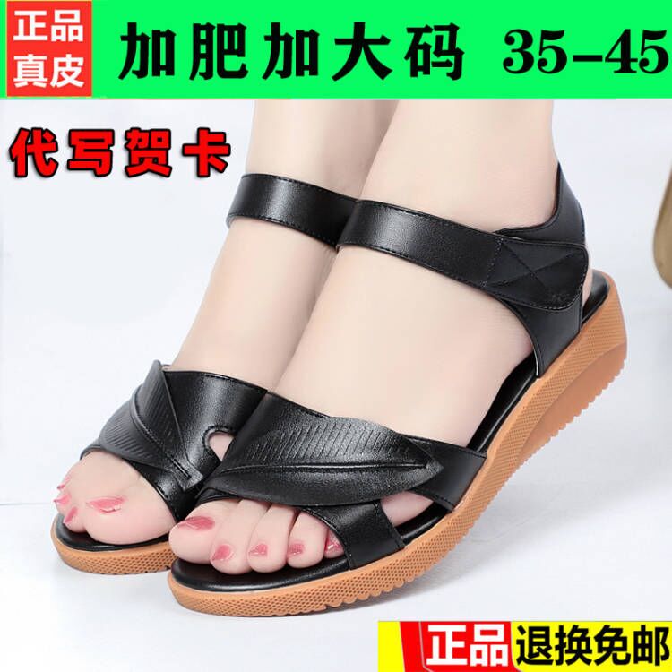 Summer Size 45 Women's Shoes, Plus Size Genuine Leather Sandals, Women's Flat Non-Slip Shoes for Wide Feet, Middle-Aged and Elderly Mother's Shoes, Leaf Pattern 4344