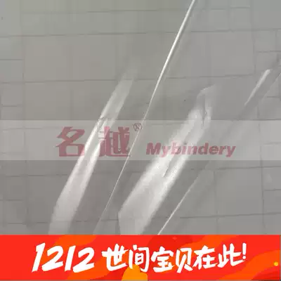 Ultra-transparent cold-mounted double-sided tape three-layer double-sided bottom viscosity high Korean pressure crystal glass acrylic stickers