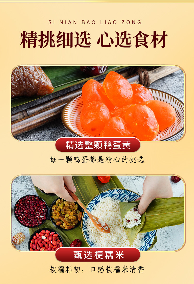 思念爆料粽礼盒黑松露猪肉粥蛋黄猪肉粽840g/盒正宗嘉兴粽真空粽