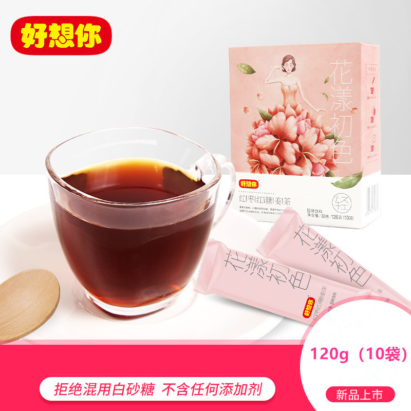 Good thinking you red date red sugar ginger tea 120g box ginger juice physiological period ginger red sugar ginger mother tea ginger sugar tea