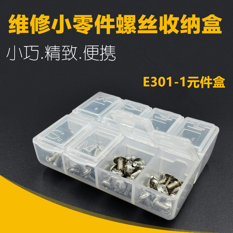 E-301-1 Eight small cell component box Chip IC box SMD medicine jewelry box Mobile phone repair screw box