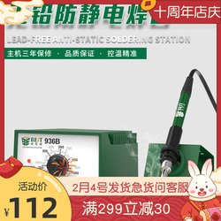 Best 936B Soldering Station Constant Temperature Anti-static High Power Adjustable Temperature Electric Luo Iron Mobile Phone Maintenance Electric Soldering Iron