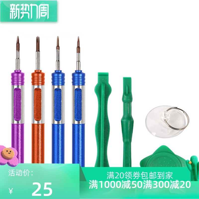 Apple iphone7 disassembly special medium plate triangle Y-shape screwdriver phone repair and disassembly machine precision screwdriver