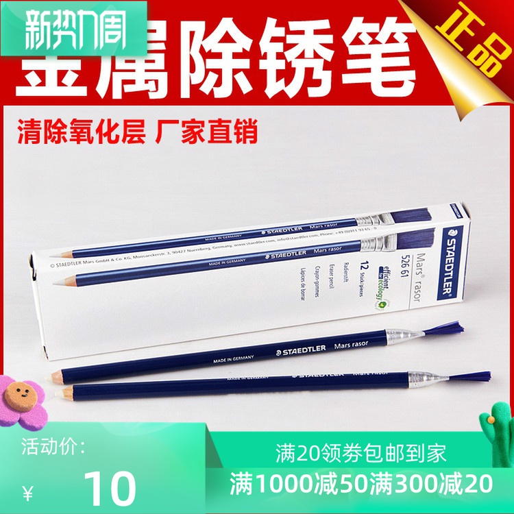 Import Rust Pen Easily Erasable Rust Steel Rust Aluminum Rust Aluminum Rust computer Repair