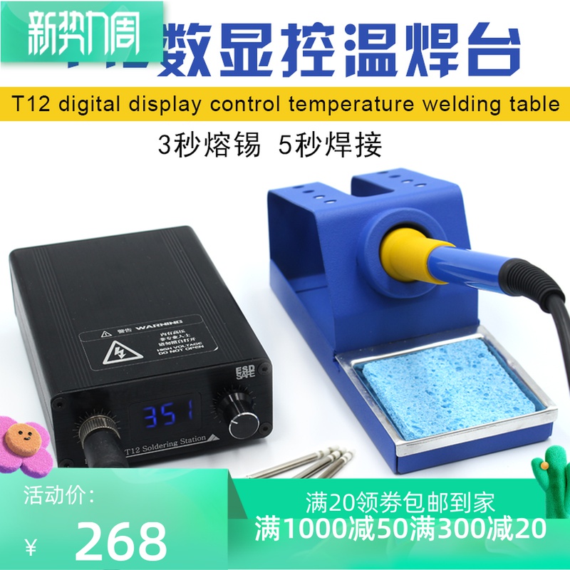  T12 lead-free soldering iron welding bench Home handmade soldering iron welding mobile phone circuit board Main board maintenance work desk