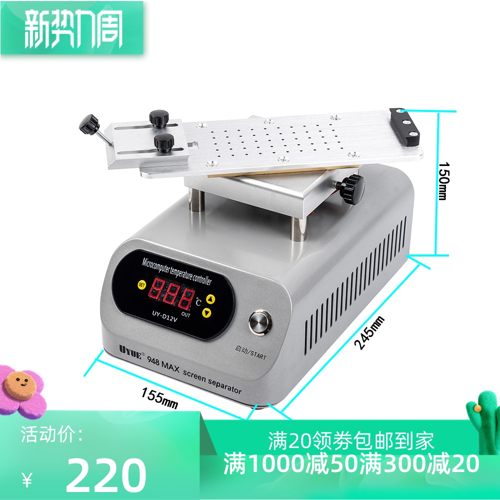 Mobile phone screen vacuum separator XR multifunctional rotatable universal curved surface separator 948MAX-W separator