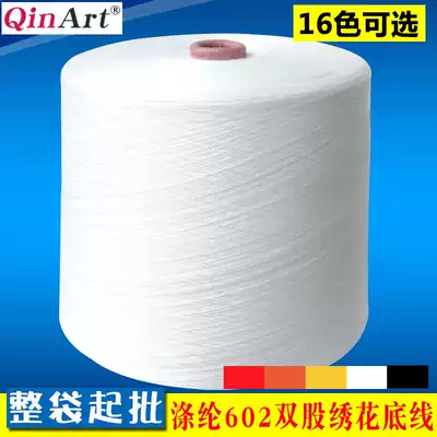 Multi-color quality embroidery bottom line polyester fiber 602 non-fluorescent color embroidery thread sewing bottom line hot sale