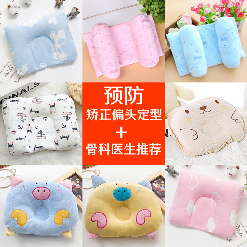 Baby shaping pillow anti-partial head pillow breathable correcting head type straightening eccentric head 0-1-year-old newborn baby Summer