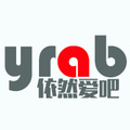 依然爱吧护理用品