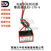 Original barren lake Grand Central electromechanical ZLKS-99 170-4 AC220 380V-DC99 170V Half-wave rectifier