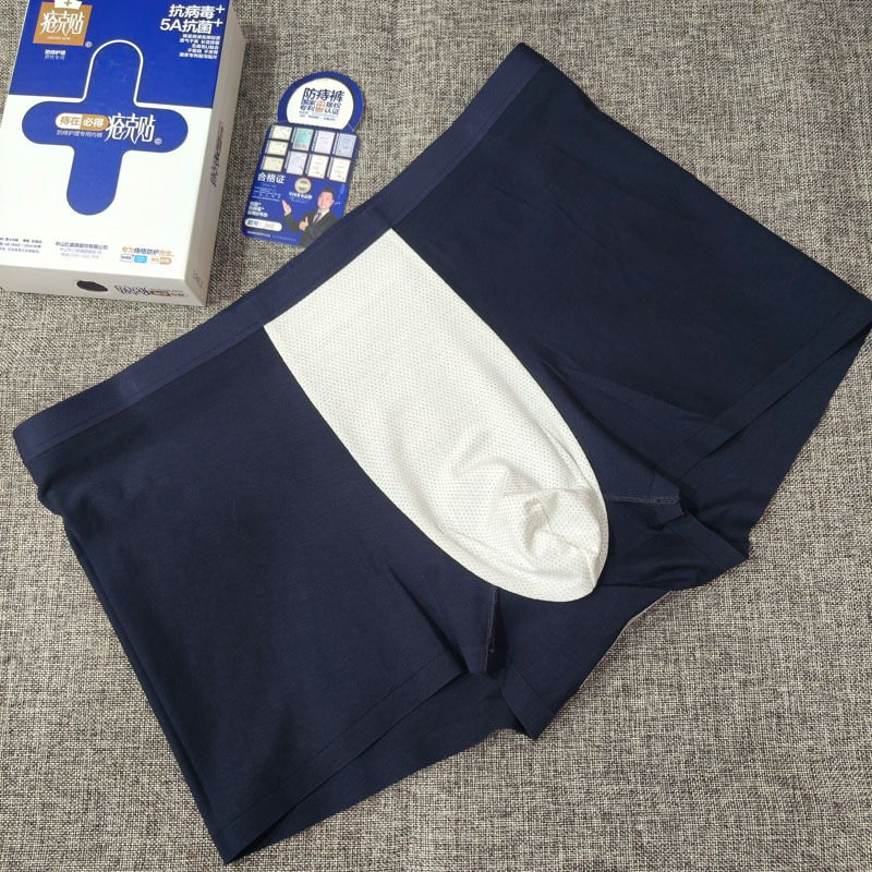 【3-Pack】Authentic Store Product, Men's Care Underwear, Modal Seamless Boxer Briefs, Anti-Hemorrhoid Pants