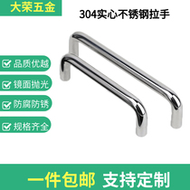 Solid stainless steel handle U-shaped handle drawing elbow arch chassis handle power distribution cabinet door industrial box handle
