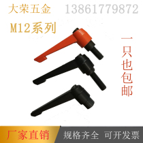 Adjustable handle locking screw pressing and tightening rotating handle M12 * 20-80 non-sliding zinc aluminum alloy