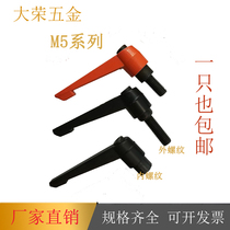 Adjustable handle M5 * 16-50 set screw 7 seven-character locking machine tool handle one hand press screw