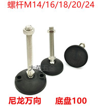 Nylon universal foot cup bottom corner screw adjusting foot joint foot support 100 plate foot Cup nickel plated stainless steel screw