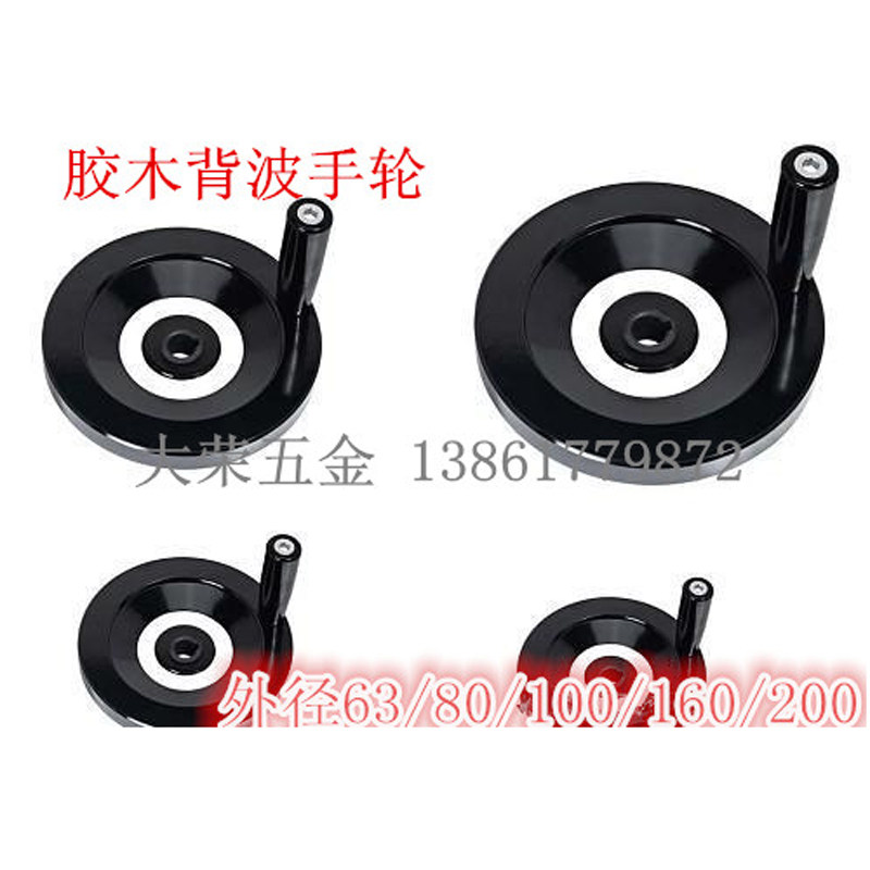 Back wave handwheel rubber wood handwheel back corrugated 8 * 63 10 * 63 80100125160200 Top silk holes
